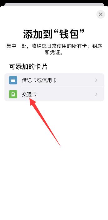 苹果11nfc功能怎么开启门禁卡 苹果13能复制门禁卡吗