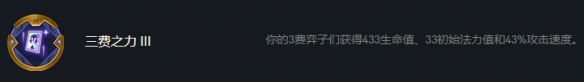 云顶之弈S6.5白保卢锡安装备推荐 云顶之弈手游新手细节攻略