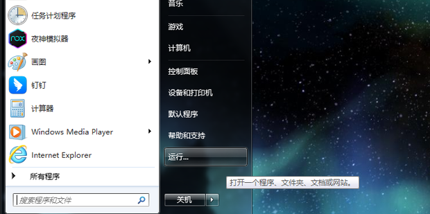 Windows如何删除右键新建菜单的多余选项