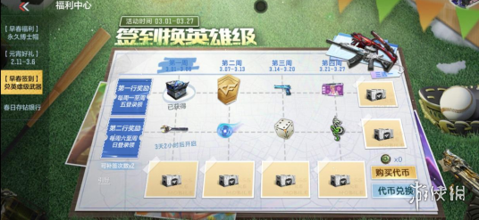 CF手游3月签到活动介绍 穿越火线：枪战王者新手攻略分享