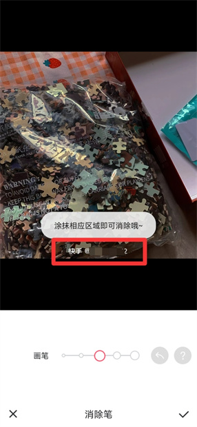 快手下载的图片怎么去水印 怎么把快手里的视频去掉水印
