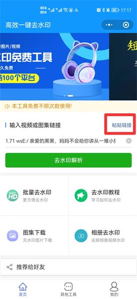 抖音怎么保存图片无水印 抖音怎样可以保存图片无水印