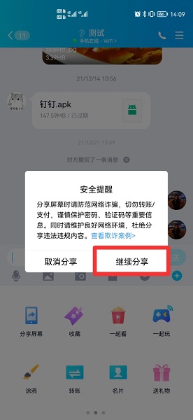 共享屏幕如何共享声音 钉钉共享屏幕怎么共享声音