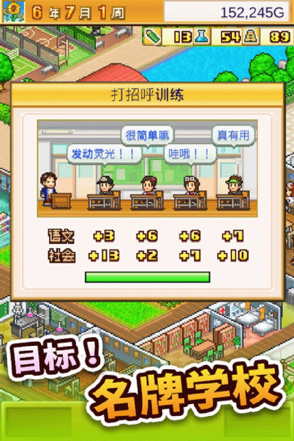 口袋学院物语2社团怎么玩 口袋学院物语2新手细节攻略