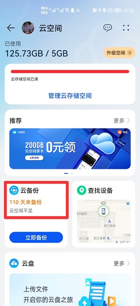 备份的数据怎么恢复到手机上 怎么把手机备份的数据恢复到手机