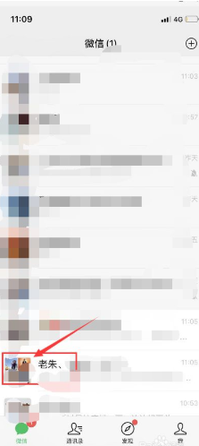 删了群聊记录找不到群 删除群聊天记录后找不到群了