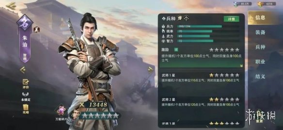 卧龙吟2连续将是什么 卧龙吟2新手教程分享