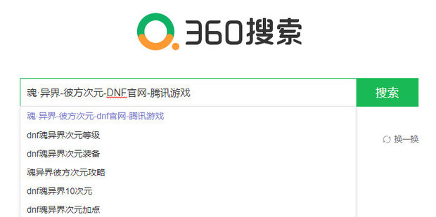 dnf魂异界排行榜怎么报名