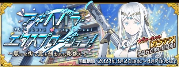 FGO3月活动2022 fatego新手教程指南