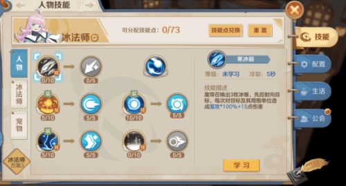 云上城之歌冰法师技能加点推荐
