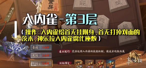 阴阳师雀食身流程攻略 阴阳师常见打法攻略