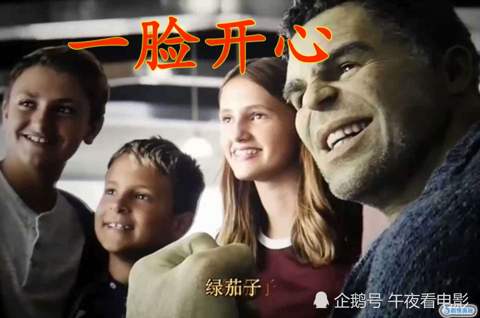 复联4一群小孩子喜欢跟绿巨人拍照，却很嫌弃蚁人？原因扎心了！ 为什么复联4有两个蚁人