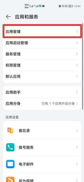 华为流量限额怎么还原成未设置呢 华为手机怎么取消流量限额设置