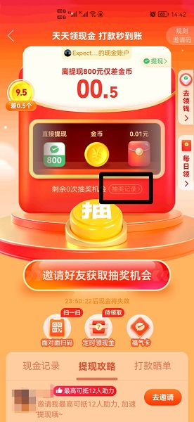 拼多多如何查看给别人的助力 拼多多怎么看给别人助力的记录