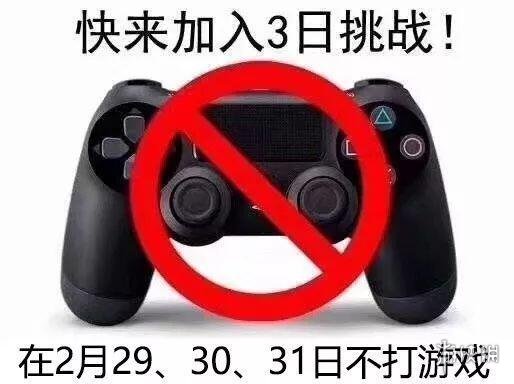 三日挑战图片大全 梗百科新手入门解决办法