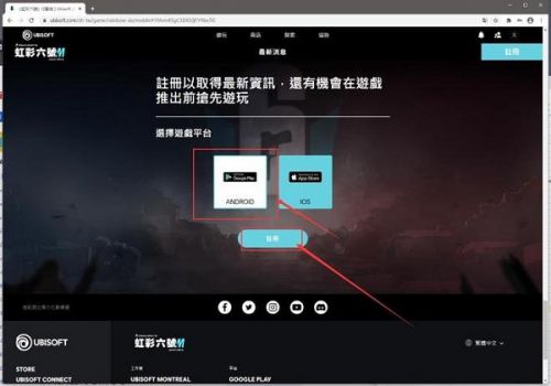彩虹六号手游测试资格获得攻略