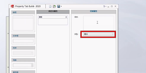 solidworks高级技巧之自定义属性的编制