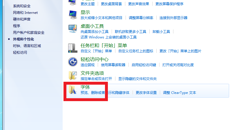 电脑桌面字体模糊不清怎么调 电脑桌面上显示的字体模糊不清