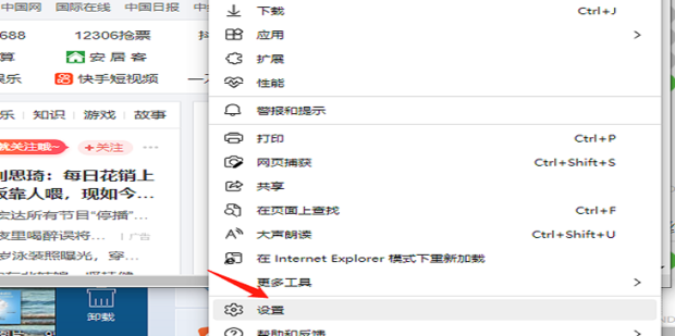 如何让Microsoft Edge可以翻译网页内容