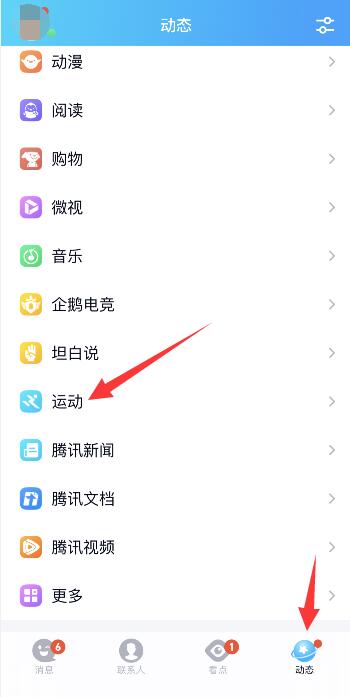 qq步数怎么关闭不让好友查看 怎么突然看不到qq好友步数了