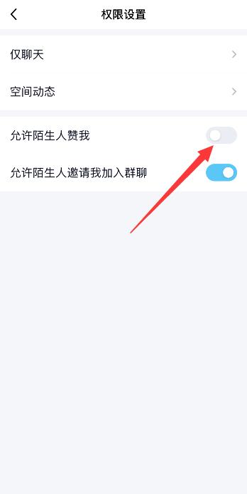 qq怎么设置不让好友点赞名片 在哪里设置qq不允许好友点赞名片