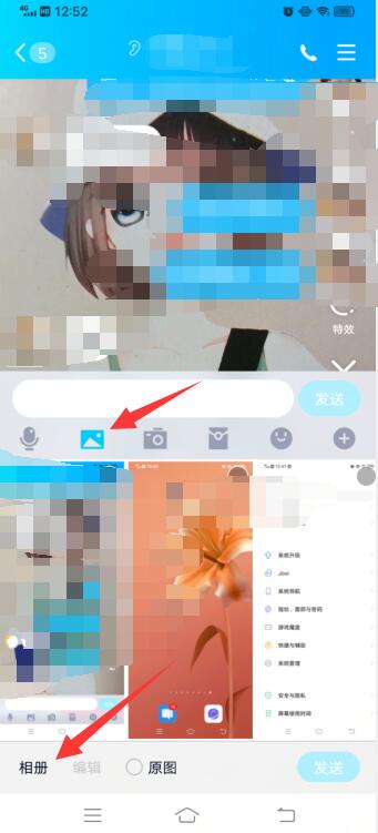 怎么发闪照给qq好友 怎么发闪照给qq好友苹果手机