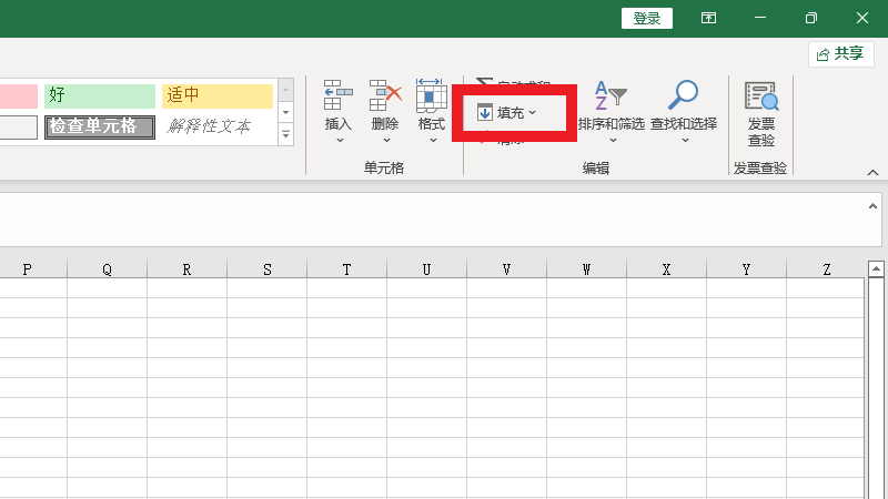 如何快速填充一列数据 如何用快捷键快速填充一列数据