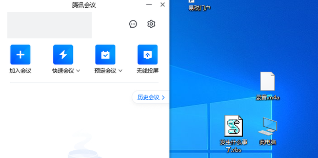 腾讯会议美颜在哪里开，怎么开启腾讯会议美颜