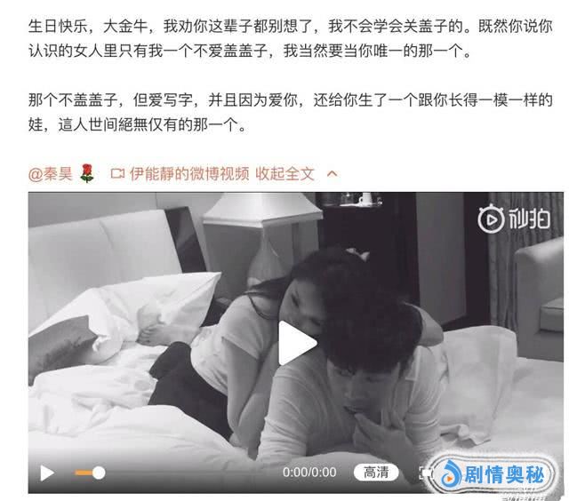 受不了！伊能静凌晨发长文为秦昊庆生，这狗粮吃的让人恶心 伊能静秦昊千字长文