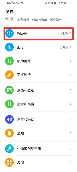 设置里的wifi扫一扫在哪 设置里面的wifi扫一扫在哪里打开