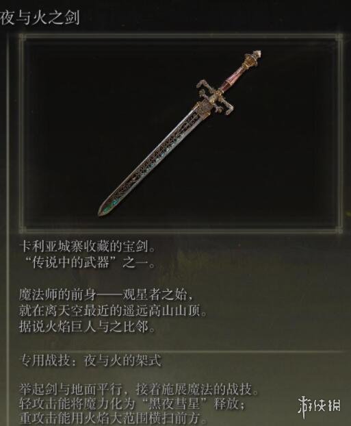 艾尔登法环传说武器怎么获得 艾尔登法环打法心得
