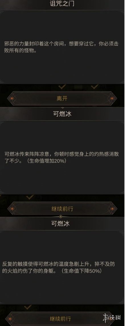 地下城堡3燃烧巨树怎么过 地下城堡3魂之诗新手入门常见问题总结