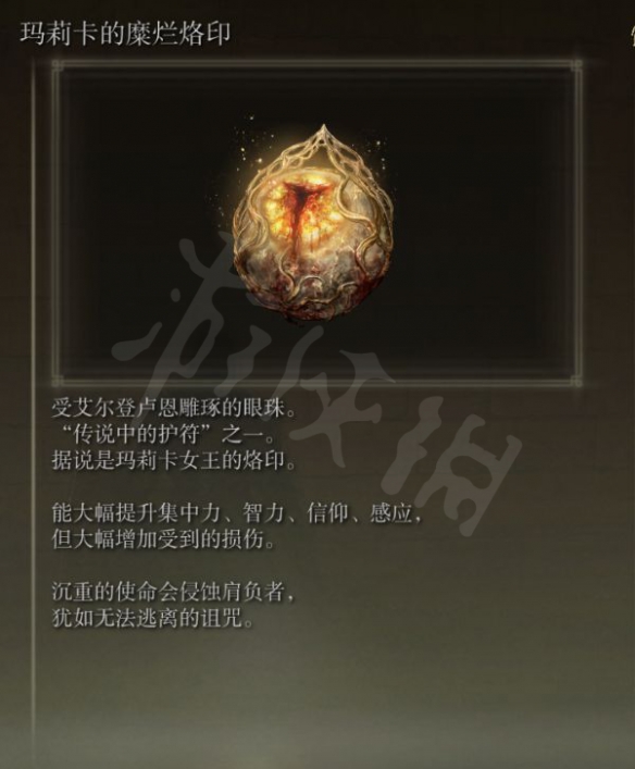艾尔登法环传说护符有哪些 艾尔登法环游戏特色介绍