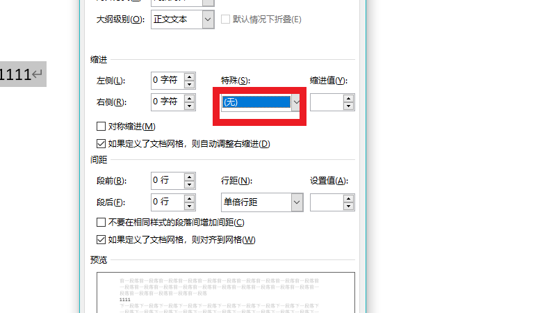 段落悬挂缩进2字符怎么设置 怎么设置各段落悬挂缩进2字符