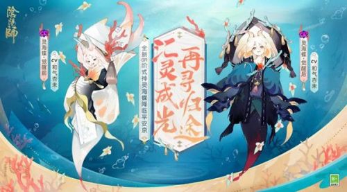 阴阳师灵海蝶技能强度定位介绍