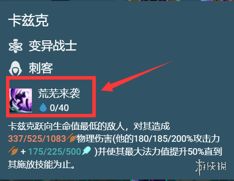 云顶之弈变异名流蚂蚱阵容推荐 云顶之弈手游新手教程指南