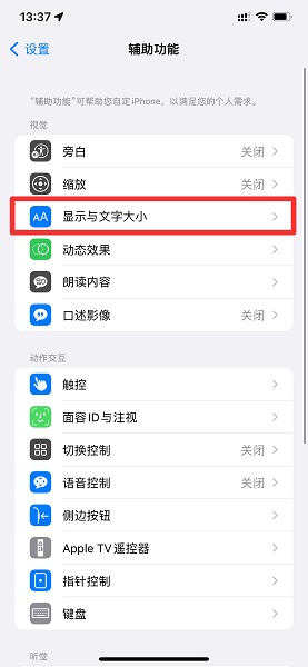ios15可以改变系统文字吗 ios 15实况文字怎么使用