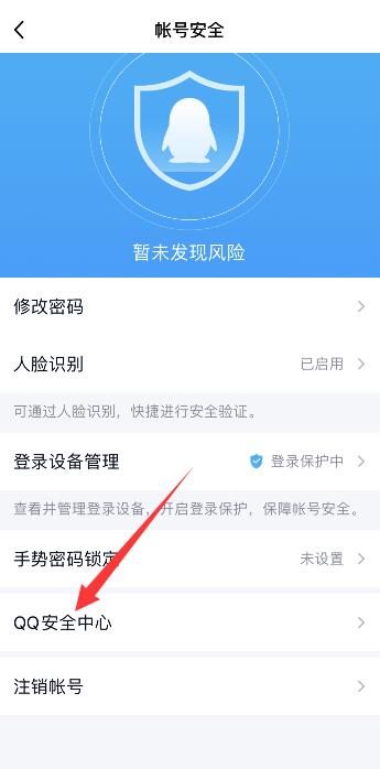 qq实名认证和游戏认证不一样怎么办 qq重新实名认证结果会怎样