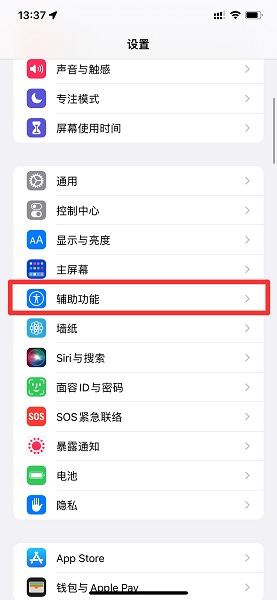 ios15可以改变系统文字吗 ios 15实况文字怎么使用