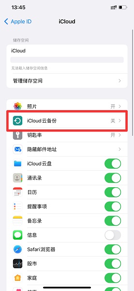 iphone备份有什么用 iphone备份有什么用吗