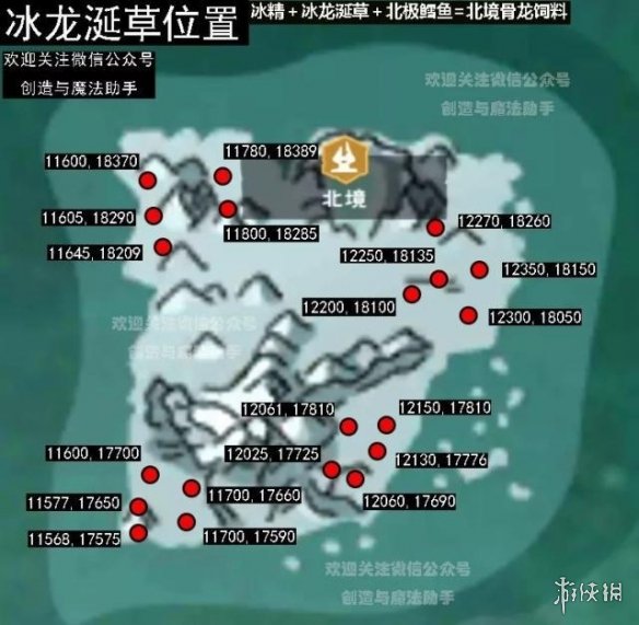 创造与魔法霜冻龙草在哪里 创造与魔法攻略方法介绍