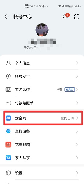 备份的数据怎么恢复到手机上 怎么把手机备份的数据恢复到手机