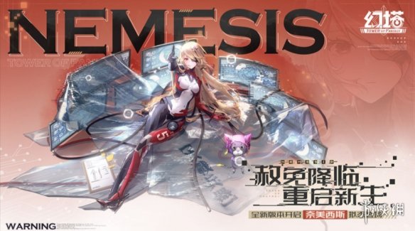 幻塔奈美西斯版本更新内容 幻塔手游新手入门解决办法