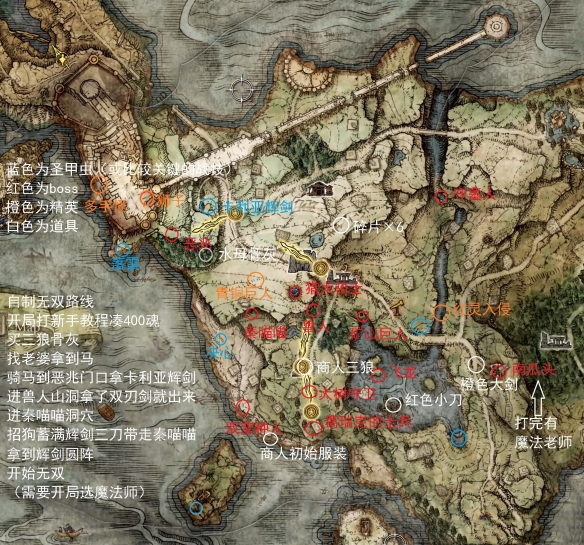 艾尔登法环boss位置地图分布一览 艾尔登法环新手入门攻略详解