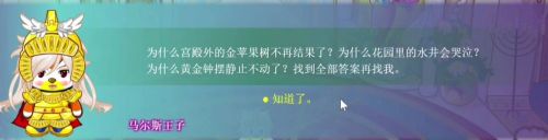 奥比岛手游梦幻国度第二宫通关攻略