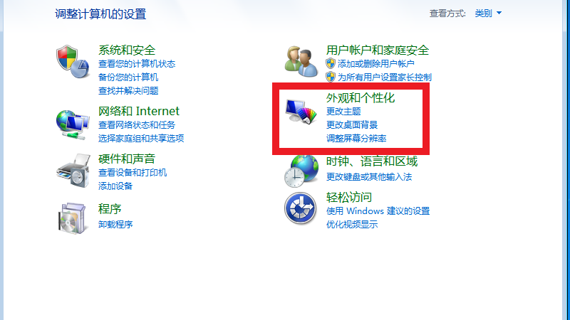 电脑桌面字体模糊不清怎么调 电脑桌面上显示的字体模糊不清