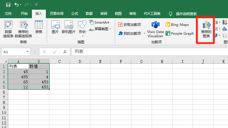 excel如何把数据转化为图表 excel如何把数据转换成图表