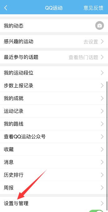 qq步数怎么关闭不让好友查看 怎么突然看不到qq好友步数了