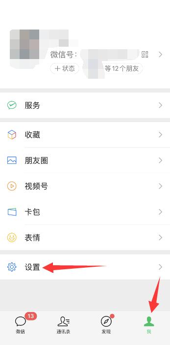 微信第二个昵称怎么删除 怎么删掉微信两个昵称