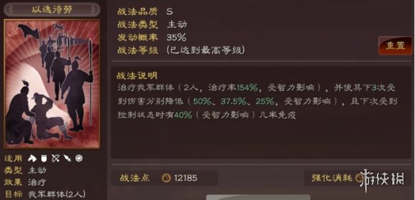 三国志战略版三势法正张角盾阵容推荐 三国志战略版游戏特色介绍